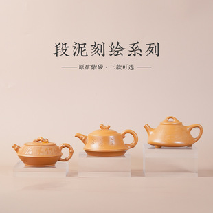 宜兴紫砂壶礼品家用功夫茶具单壶纯全手工刻绘段泥子冶石瓢壶