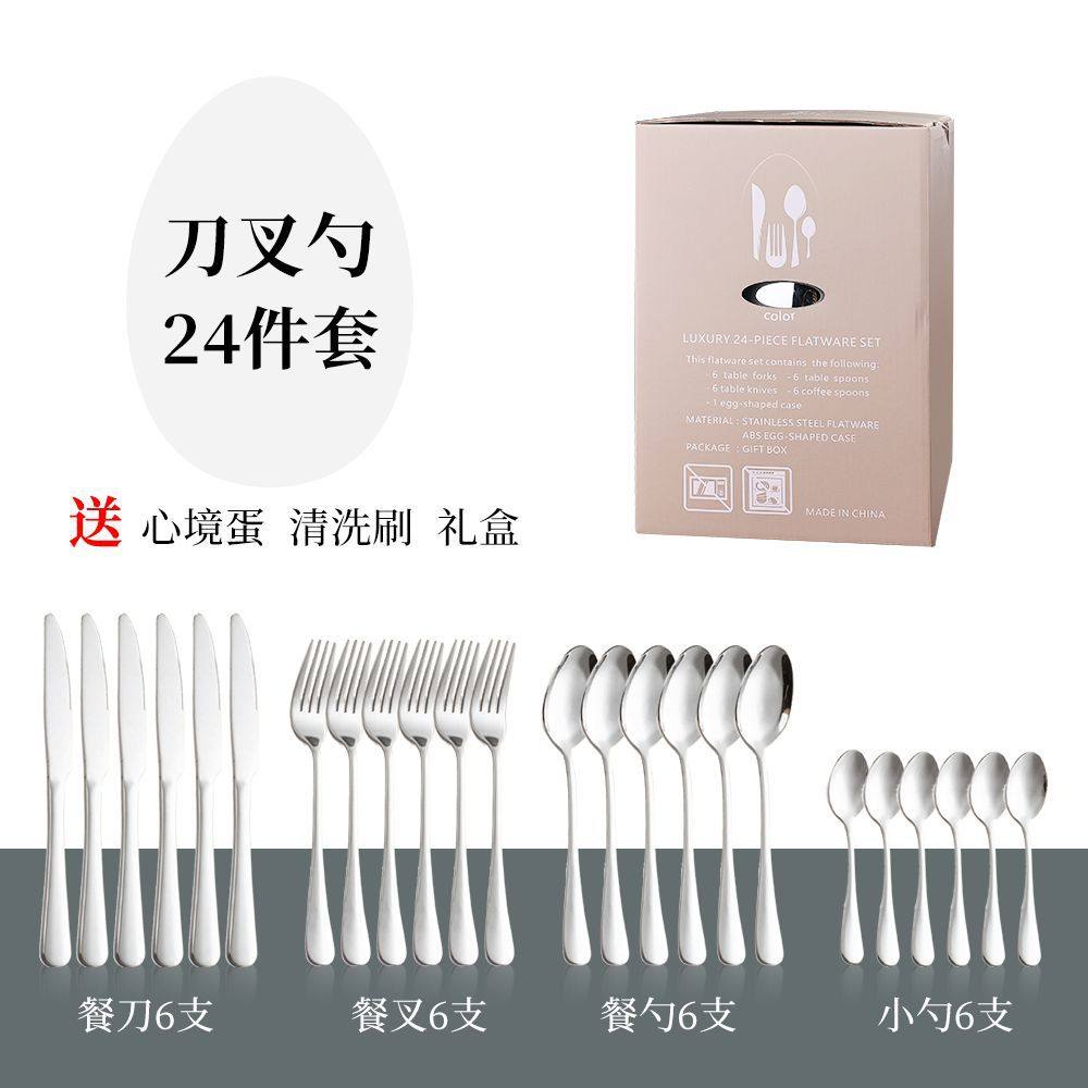 Q银蛋刀叉勺24件套礼品装金色1010聚会心境蛋刀叉收纳 家居日用