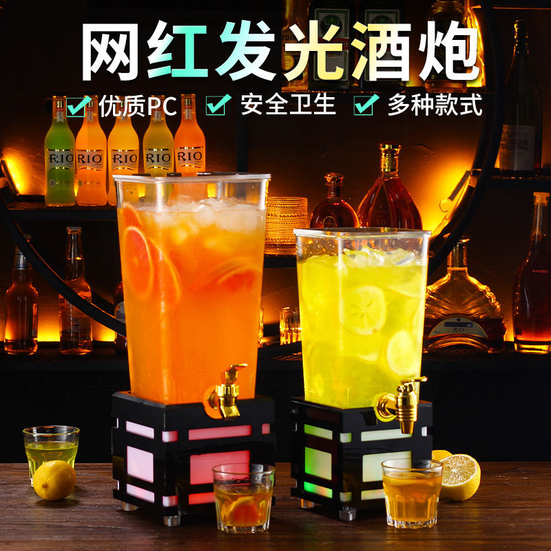 可乐酒桶发光酒炮网红扎啤冰桶酒吧啤酒桶带水龙头商用果汁桶
