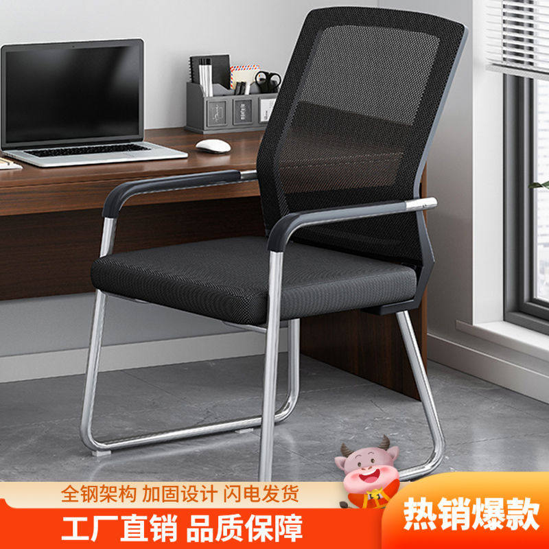 电脑椅家用网布办公椅会议椅麻将椅子书桌椅学生宿舍椅子简约