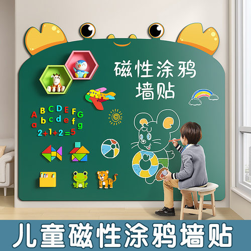亚马逊黑板墙贴可移除不伤墙绘画板自粘式画画创意磁性画板有