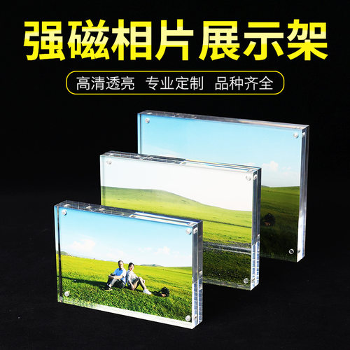 跨境强磁展示架5寸6寸7寸8寸相架透明台卡卡砖亚克力相框定制