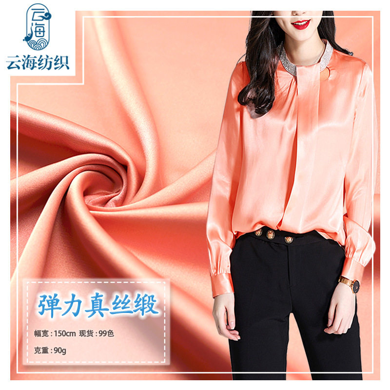 现货 高密弹力色丁布缎面涤纶丝绸服装舞台服睡衣内衣仿真丝面料