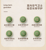 老人房间去异味除尿味卫生间厕所除臭神器香薰室内净化空气清新剂