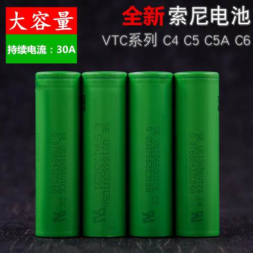 sony索尼18650 VTC6 C5A C5 C4 大功率30A持续放电 小风扇锂电池