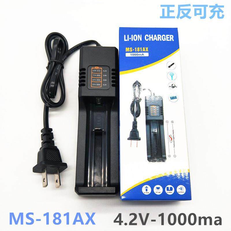 21700 26650单充线 带线18650锂电池充电器18650充电器跑马灯快充