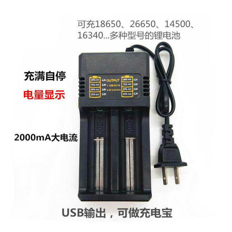18650充电器3.7V 4.2V充电器 锂电池双槽强光手电筒独立双充