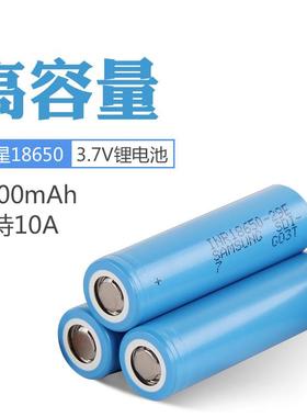 三星18650 29E 29ET动力锂电池 2900mAh 10A放电动车电动工具