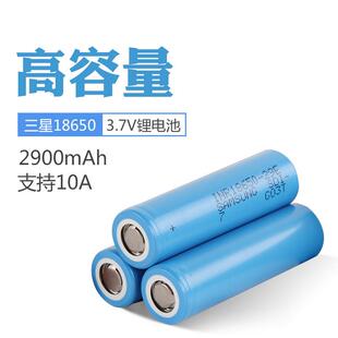 三星18650 29E 29ET动力锂电池 2900mAh 10A放电动车电动工具
