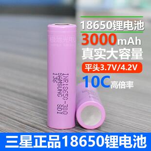 新款Samsung三星30Q 18650 3000mah 3.65V全新动力电池 30A放电