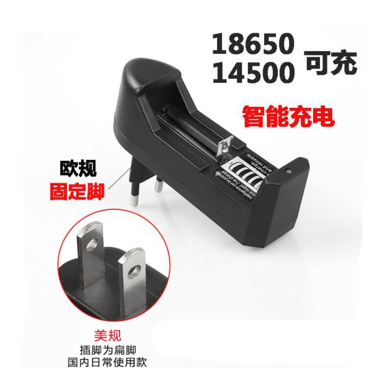 欧规固定插脚18650充电器手电筒单槽充座充 正反可充4.2V