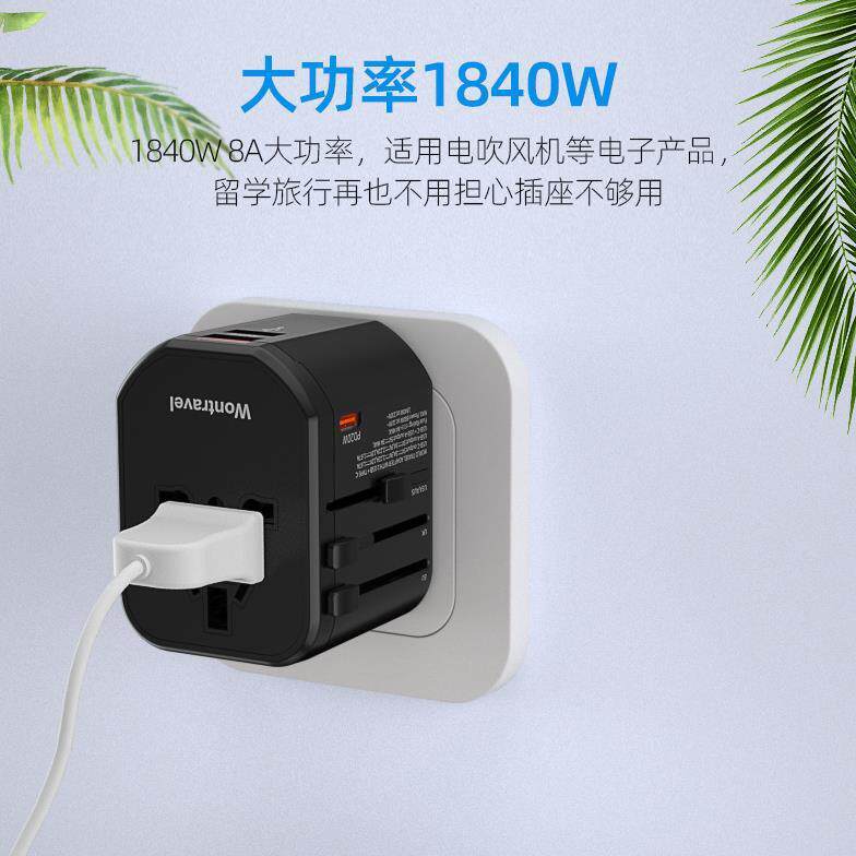 多功能旅行转换插头PD20W快充英规美规欧规多国通用插座转换器