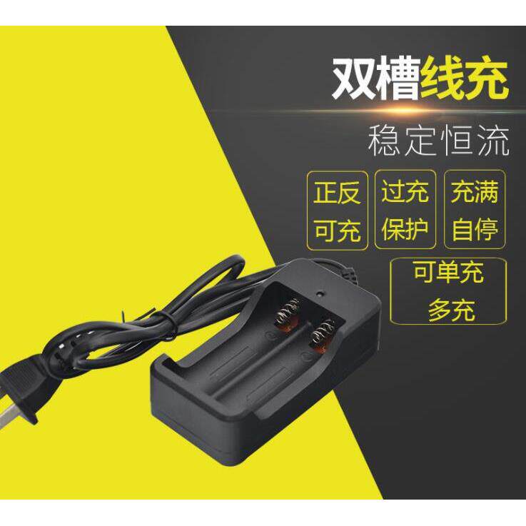18650充电器强光手电筒3.7v4.2v锂电池双槽充 智能充满自停