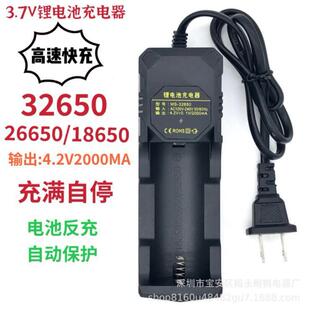 32650锂电池充电器18650 26650强光手电筒 单槽双槽3.7v 4.2v快充
