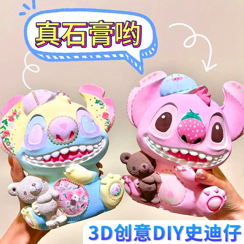 涂色史迪仔石膏娃娃网红石膏白胚