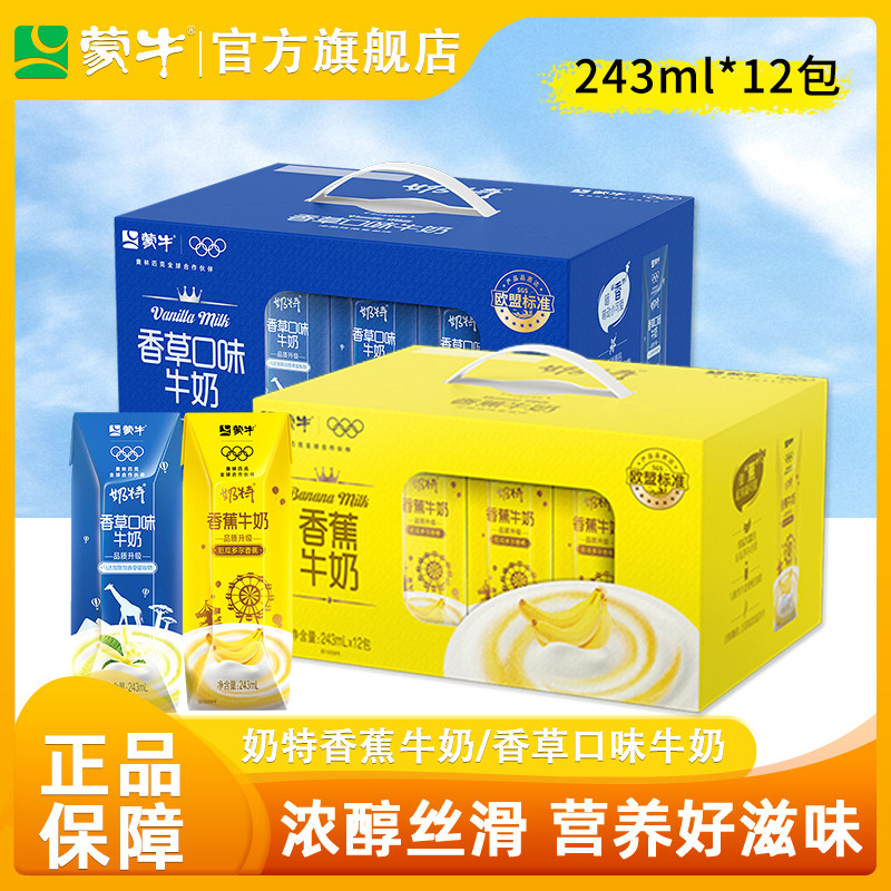 ���ڲ�������1�䡿�������243ml*12��-12�²� 12�²� ��ţ����Ӫ��������㽶/���ζ��ͯţ��12�������콢�� 37.7Ԫ