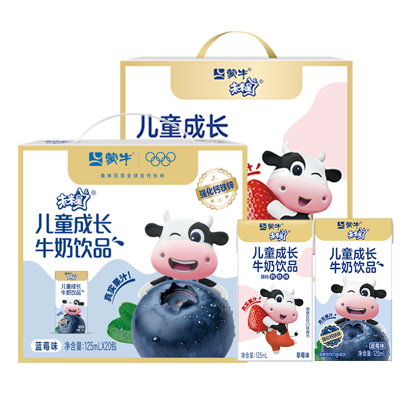 6月产 蒙牛未来星儿童成长牛奶饮品草莓蓝莓味20包早餐奶旗舰店