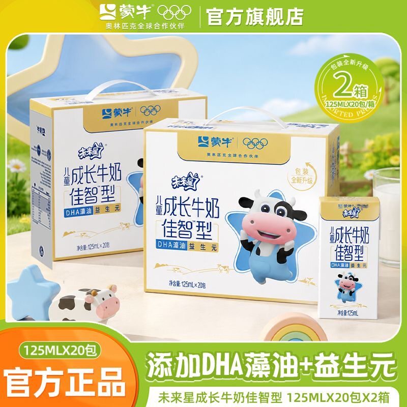 蒙牛未来星整箱骨力佳智型礼盒装