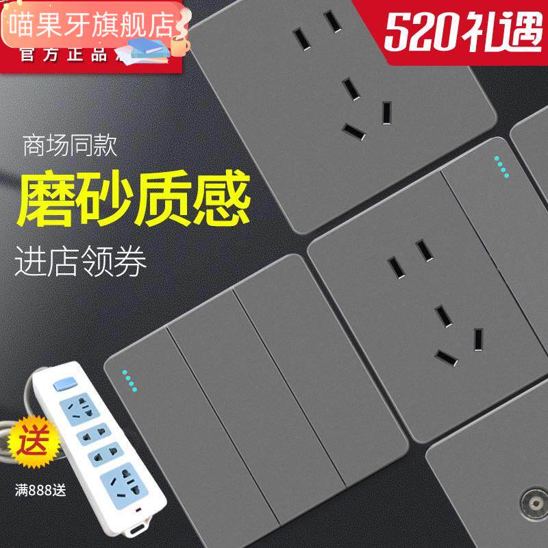 国际电工86型U开关插座面板北欧灰色暗装家用一开五孔电源插座怎么样,好用不?