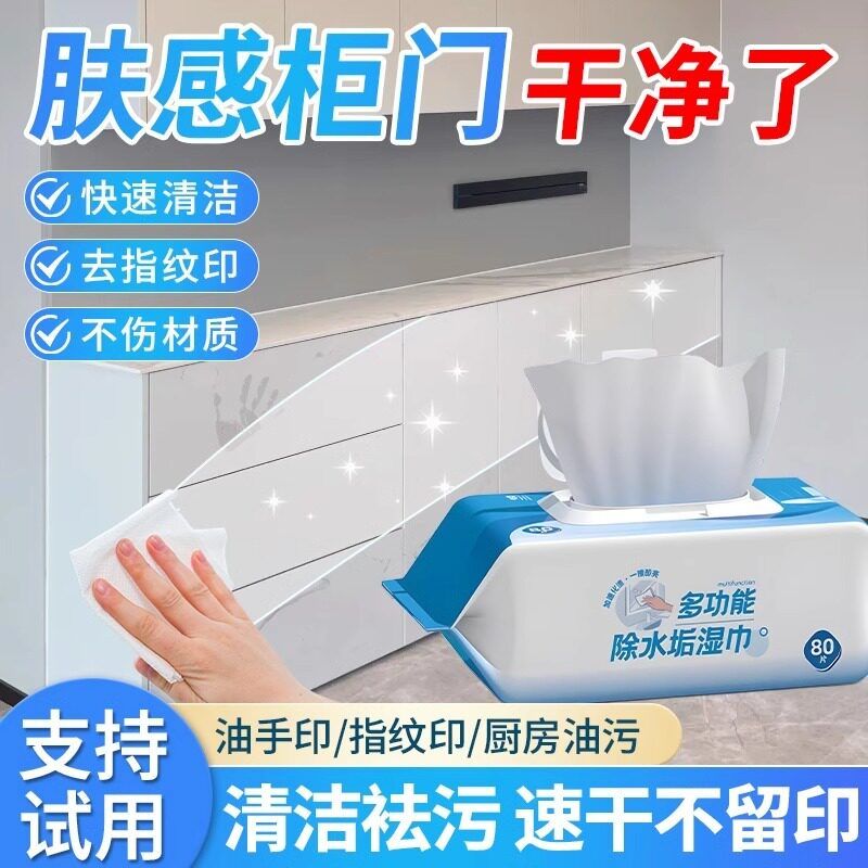 肤感柜门清洁剂擦肤感膜木柜门柜子手印衣柜门橱柜体专用清洗神器