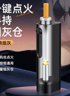 封闭式灰缸汽车载烟灰缸自动灭烟防灰飞随身便携式懒人烟嘴点烟器