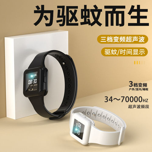 2025新款超声波驱蚊手环夏季户外运动便携防蚊防虫母婴防叮咬神器