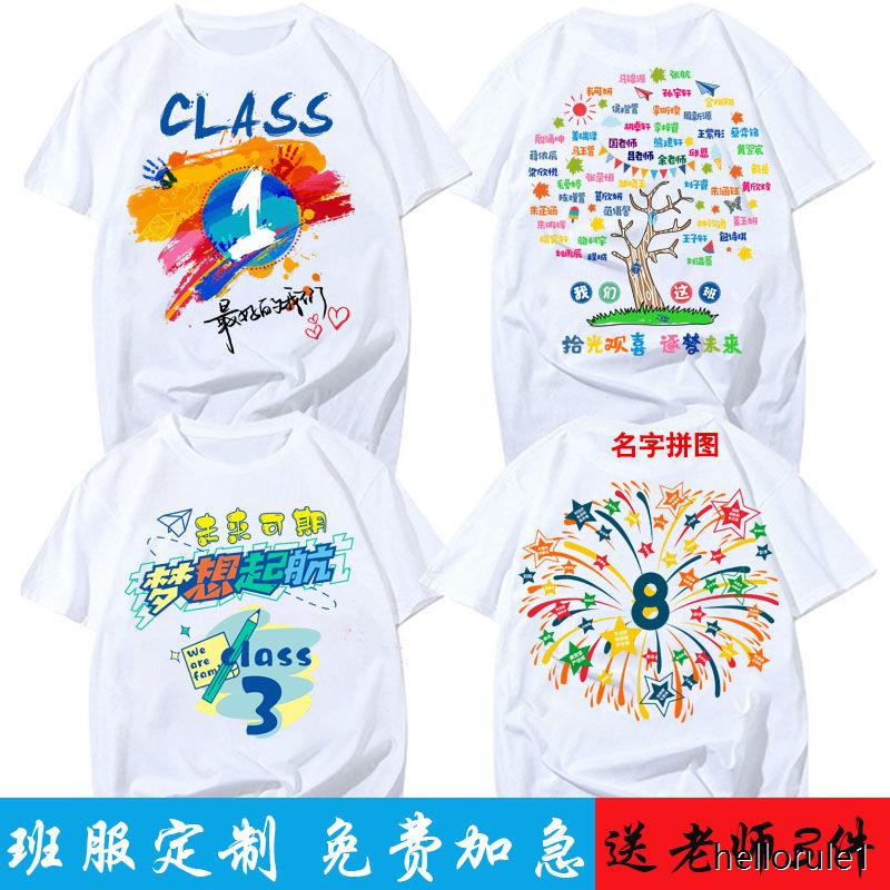 畢業班服定制T恤初中小學