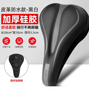 适用捷安特山地自行车坐垫防屁股痛座套女士超软公路车座垫套配件