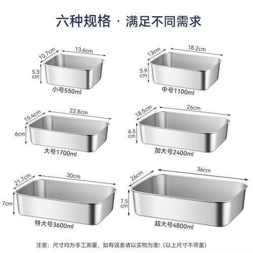 不锈钢方盆快餐装菜盆商用份数盆长方形托盘保温台餐盒食品级方盒