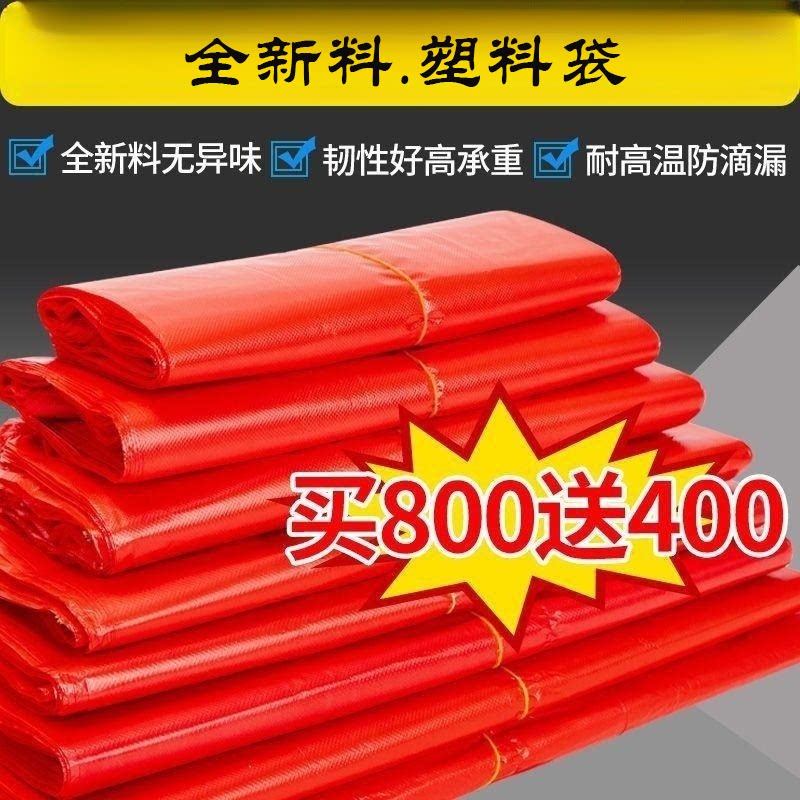 【 】红色大号背心袋打包搬家衣物被子防尘袋加厚塑料袋子