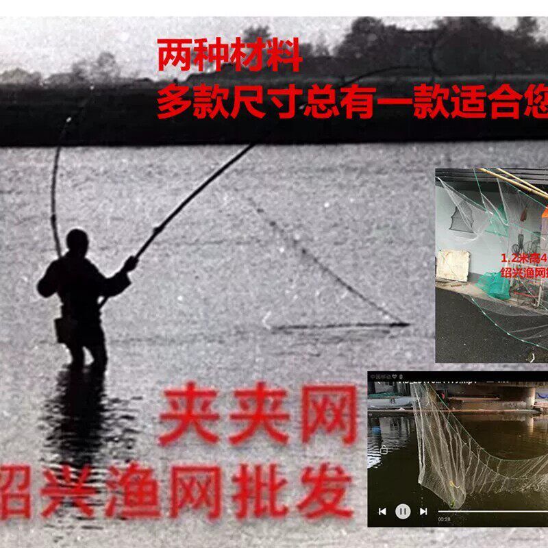 绍兴夹夹网老式月亮网挑网抬鱼竹竿网弹网夹游丝强盗网捕鱼龙虾网