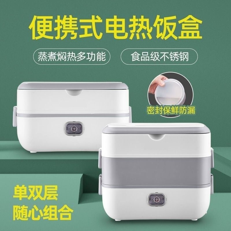 便携式上班族电加热饭盒保温插电式自热加热蒸饭菜煮饭热饭神器锅