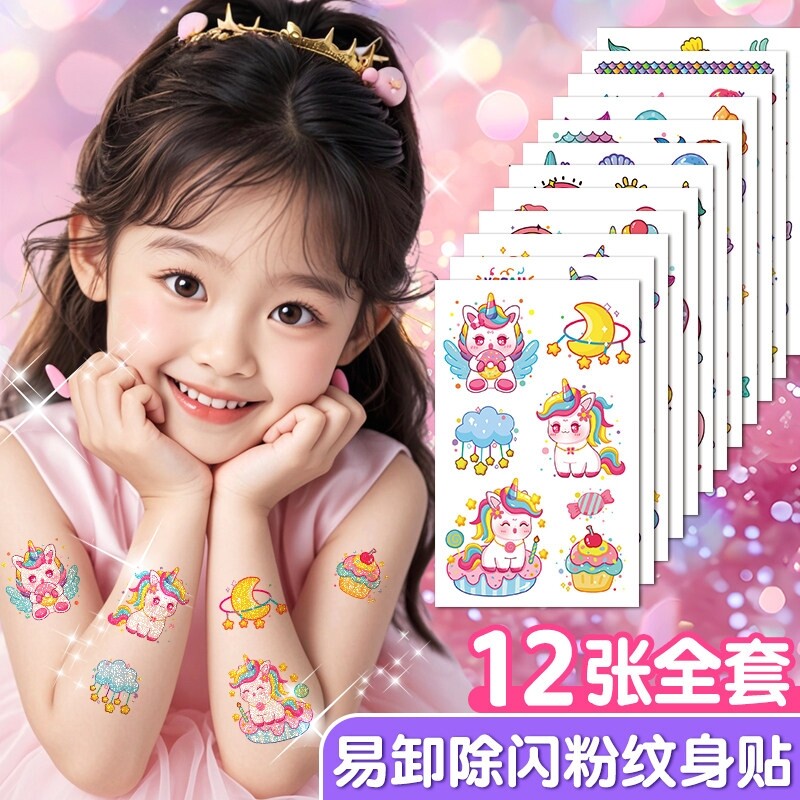 闪粉纹身贴儿童卡通独角兽贴纸宝宝奖励贴纸手臂防水持久纹身贴