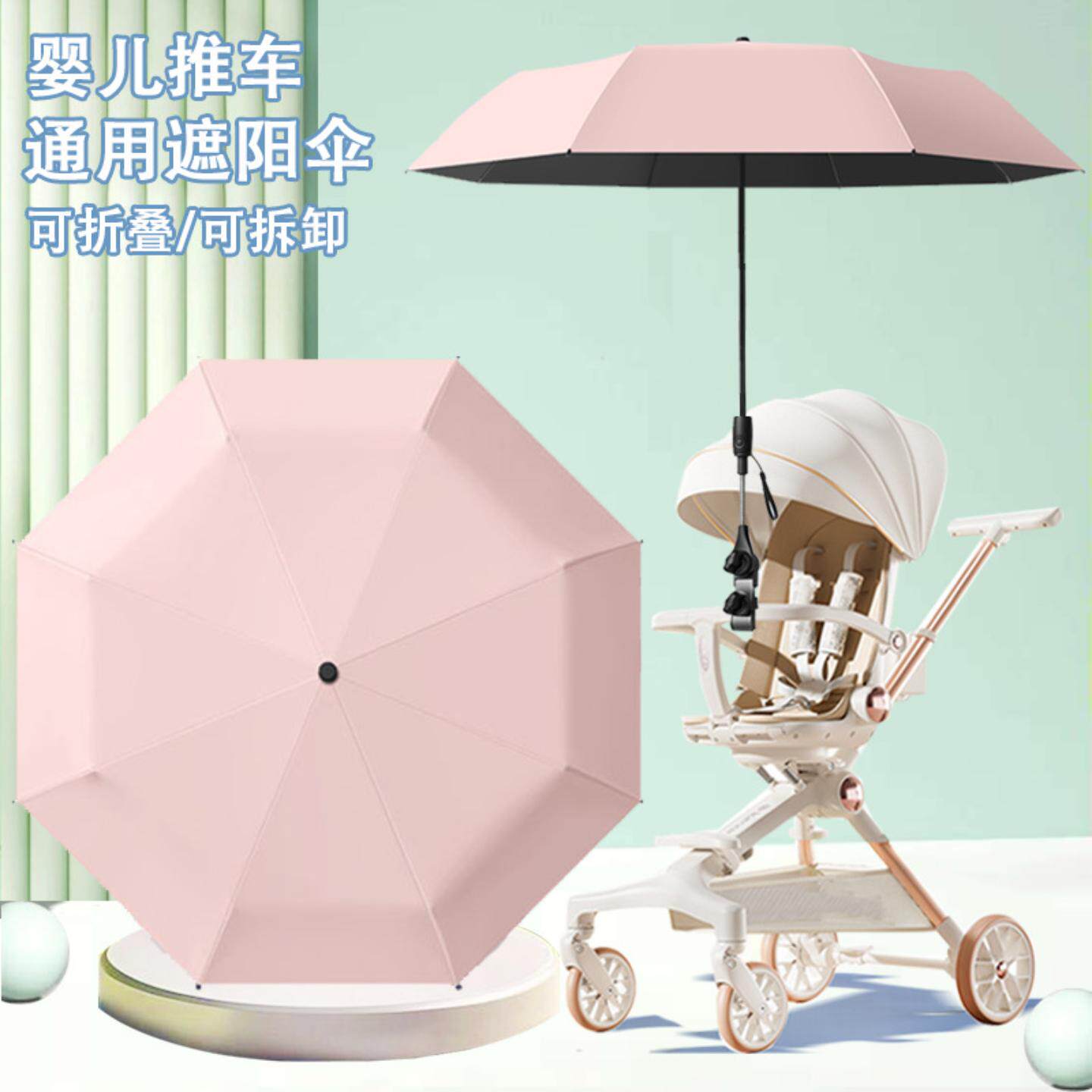 三折叠8骨直径100cm婴儿车加大遮阳伞遛娃神器防晒防紫外线晴雨伞
