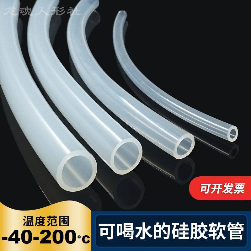 硅胶软管4分热水管管件胶管橡胶管冷热通用热水器鱼缸饮用水管子