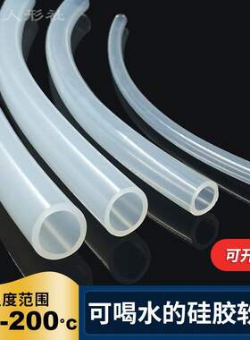 硅胶软管4分热水管管件胶管橡胶管冷热通用热水器鱼缸饮用水管子