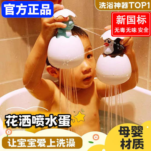 正版网红同款玩具浴室喷水恐龙蛋宝宝戏水婴儿洗澡花洒儿童玩具