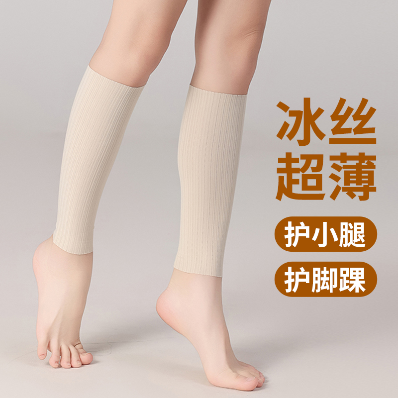 夏季冰丝护小腿保暖男女薄款空调房防寒护腿护脚腕护脚踝运动袜套