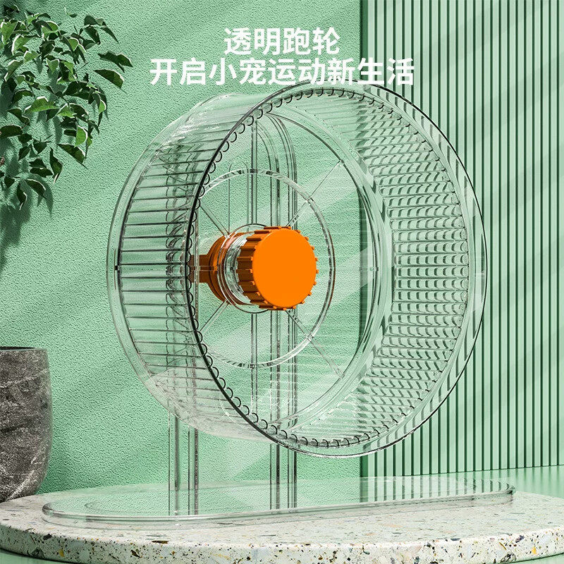 仓鼠跑轮静音带轴承金丝熊仓鼠玩具用品跑步球笼子滚轮运动带支架