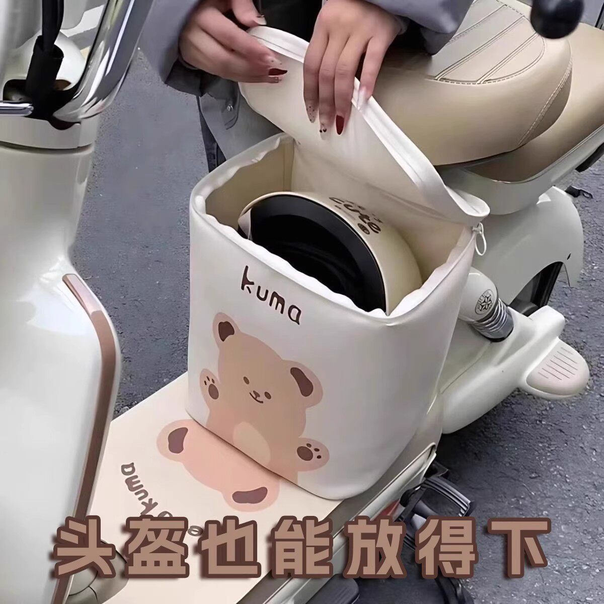 电动车座椅收纳置物袋挂包防水前置坐垫头盔充电器收纳袋储物神器