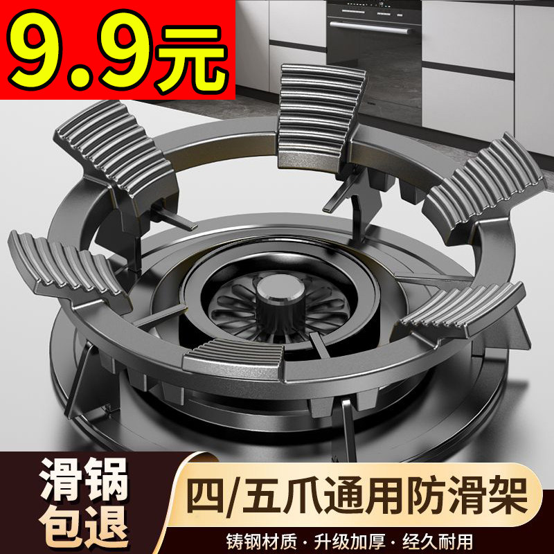【捡漏】特厚铸铁煤气灶架子辅支架防滑炒菜燃气炉灶铸钢通用家用