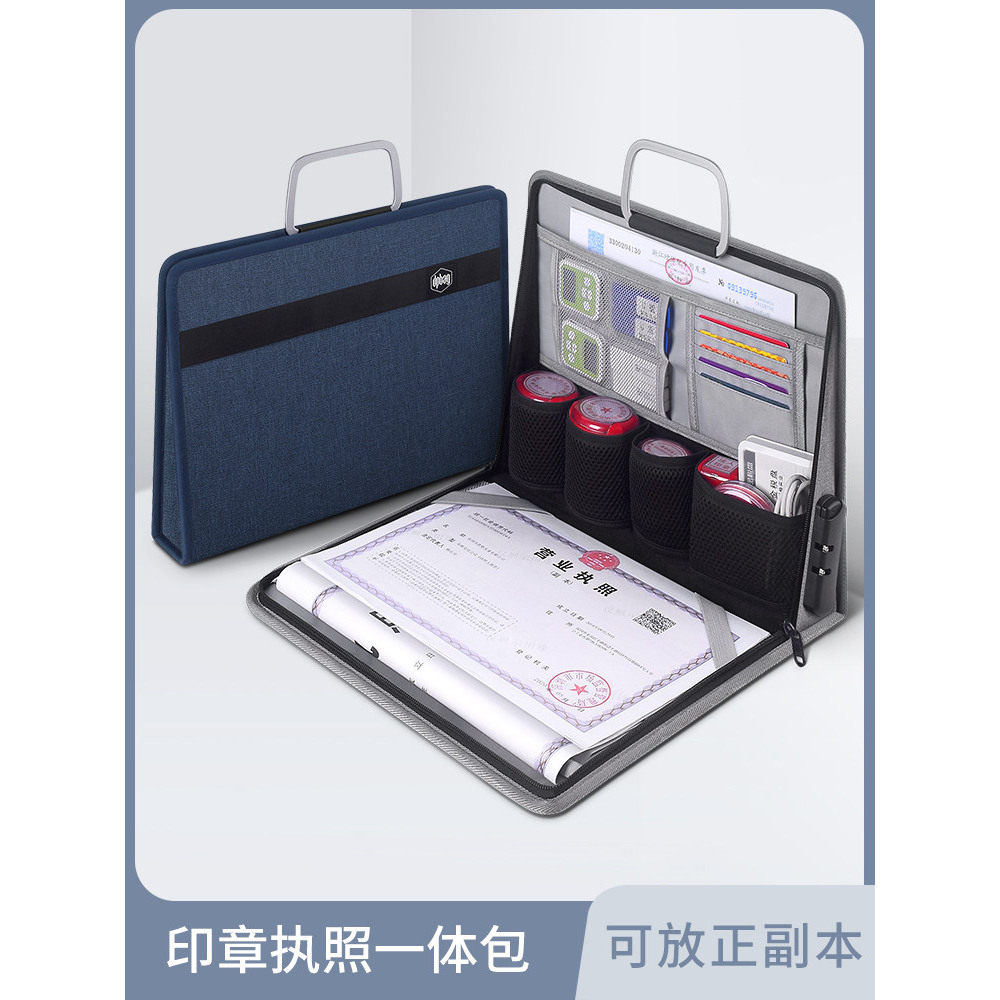 印章收纳盒营业执照收纳包大容量带密码锁印章盒办公印章包执照包