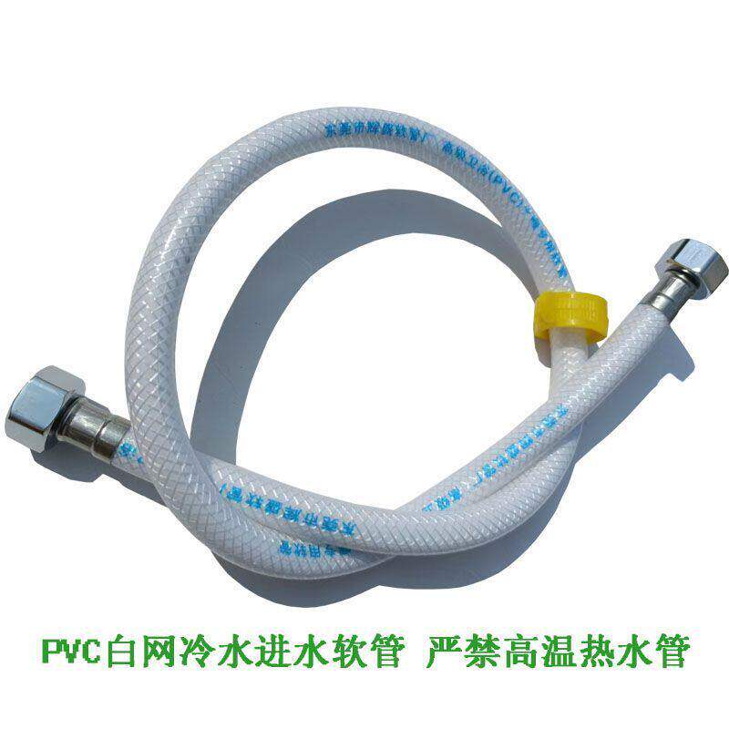 自来水管PVC塑料白色橡胶家用热水器供水上输管4分软水管进水软管