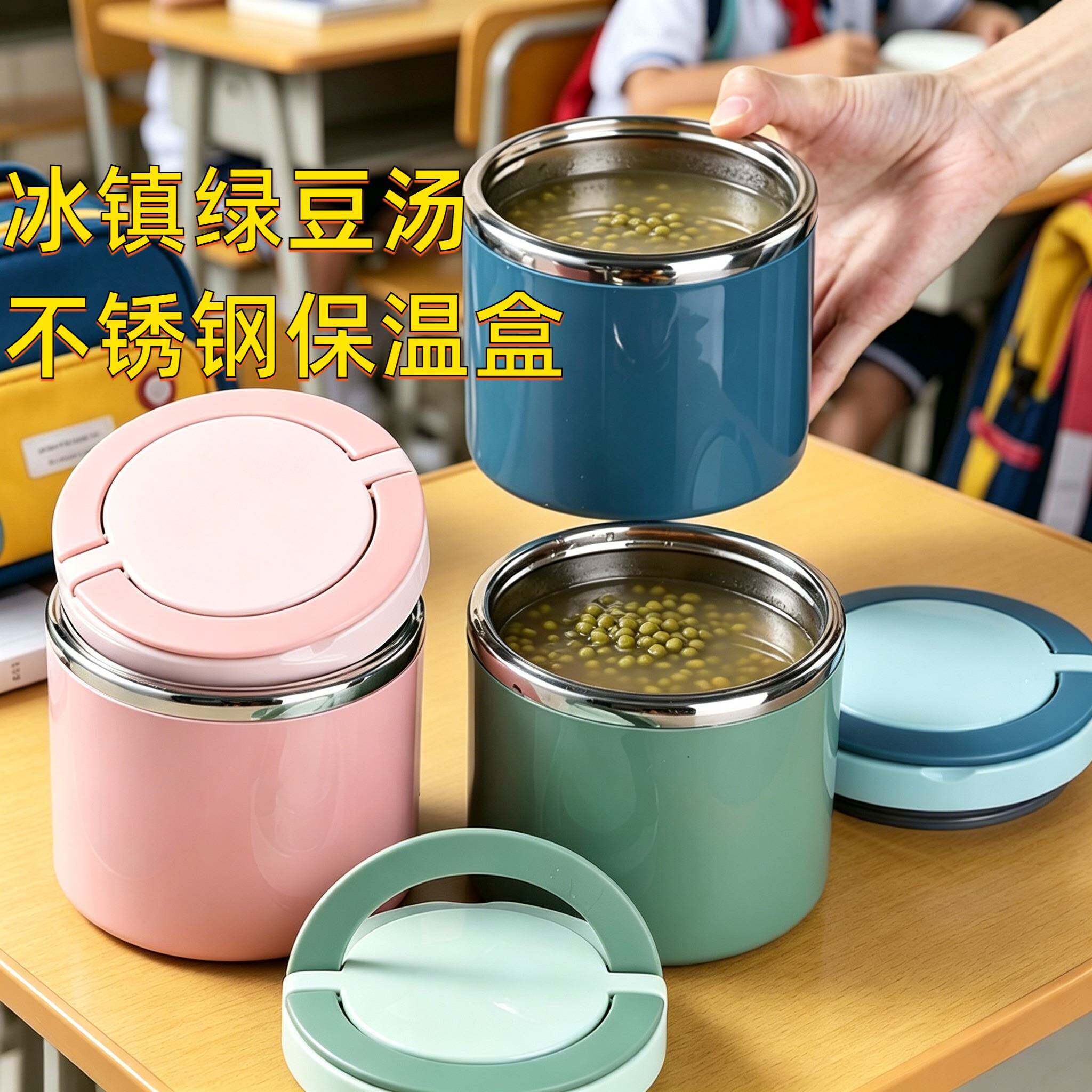 装绿豆汤的容器冰镇绿豆汤放冰箱不锈钢保温饭盒大容量便当盒杯碗