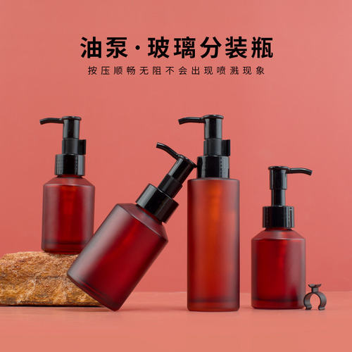 按压卸妆油空瓶精华液玻璃卸妆水长嘴乳液分装瓶避光身体乳精油