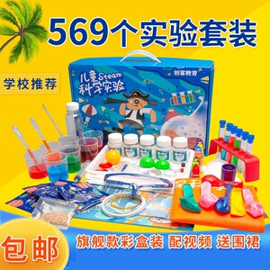 科学小实验材料包拇指客300个实验套装小学生手工益智礼物幼儿diy