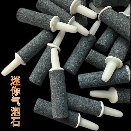 迷你气泡石小号爆氧气石增氧泵配件水族增氧机鱼缸氧气头水妖精