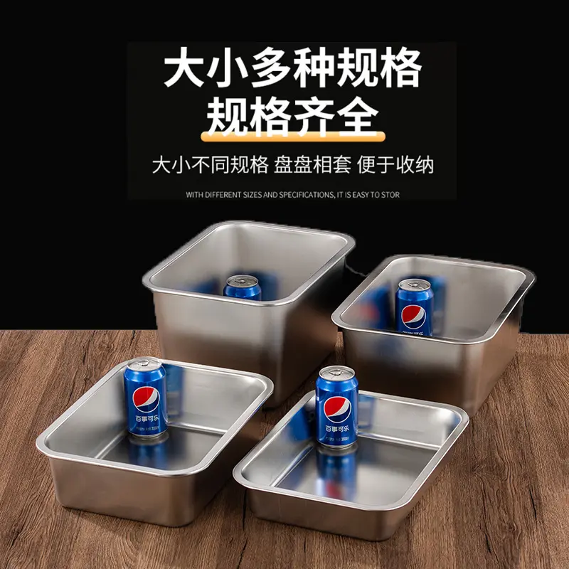 食堂不锈钢盆长方形方盆带盖四方盒子方型方盘子打饭盆槽铁盆带盖