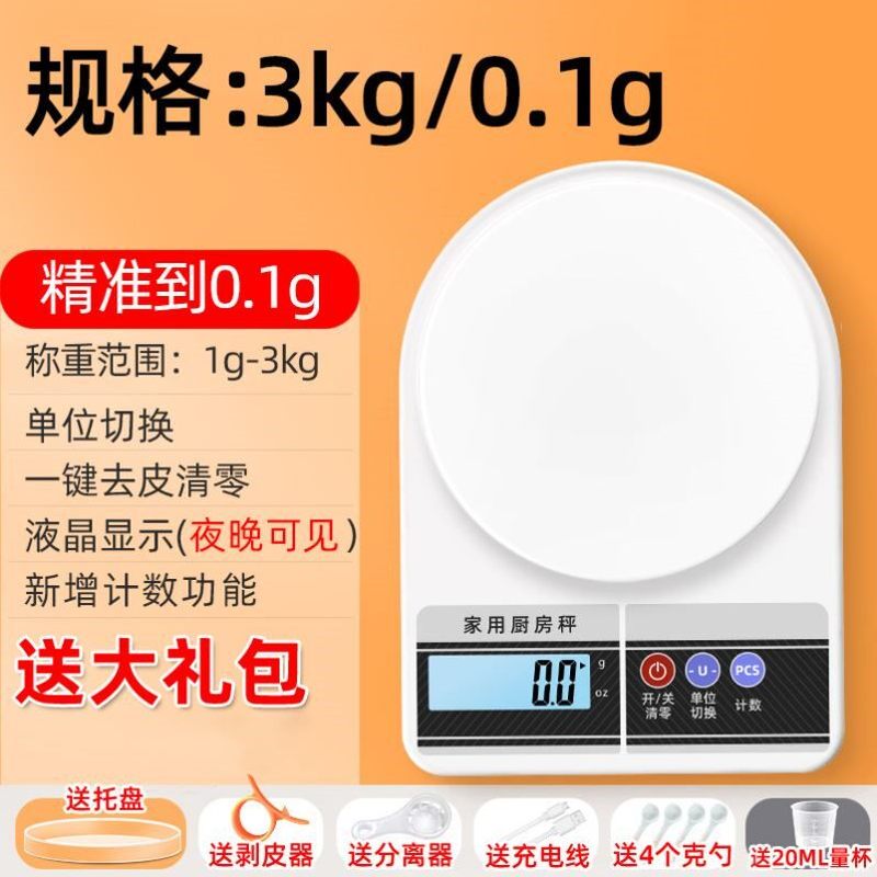 宠物体重秤宠物迷你体重电子秤称5kg/10kg高精度爬宠陆龟刺猬龙猫