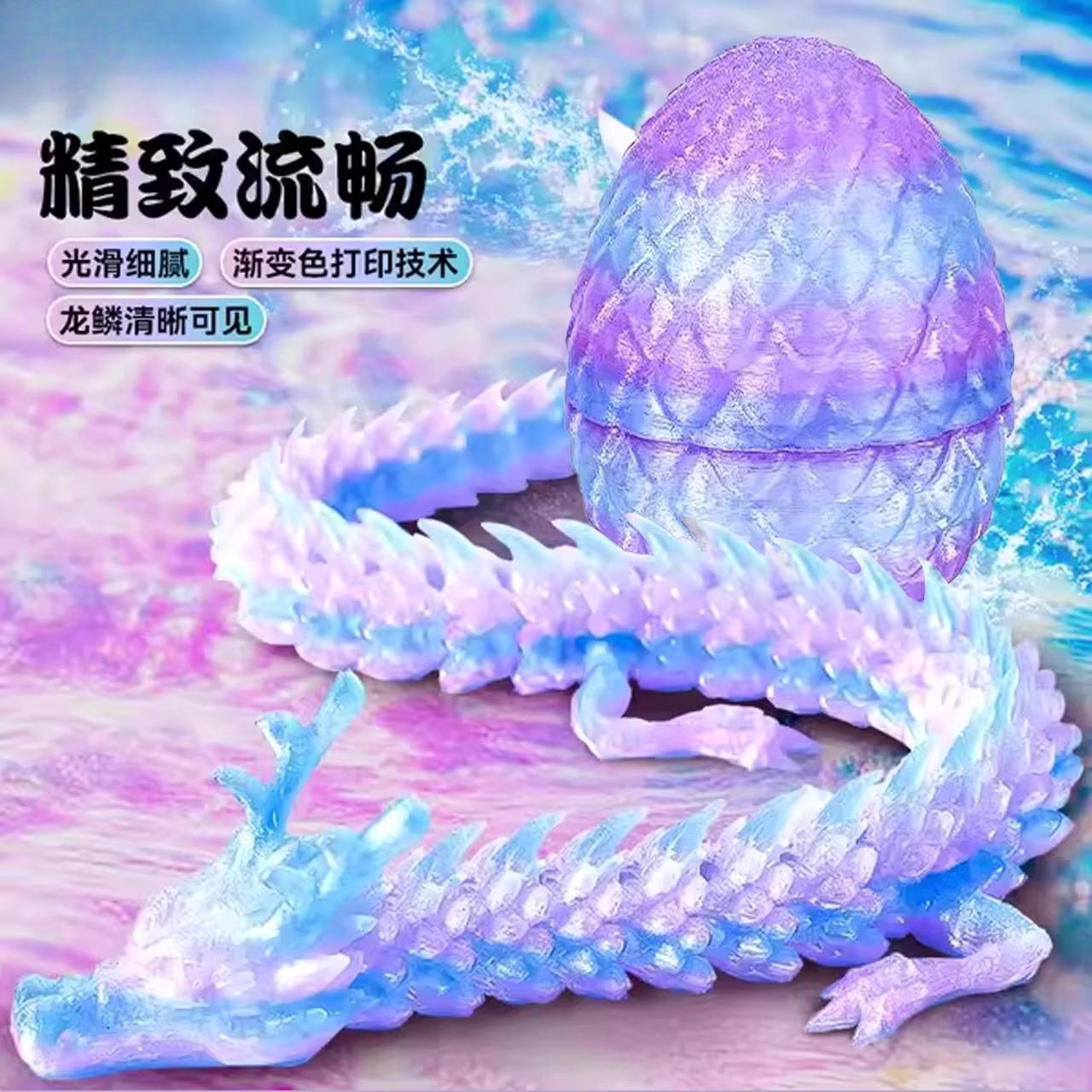 新款中国龙3d打印玩具水晶龙蛋套装关节可动物模型仿真小龙玩具男